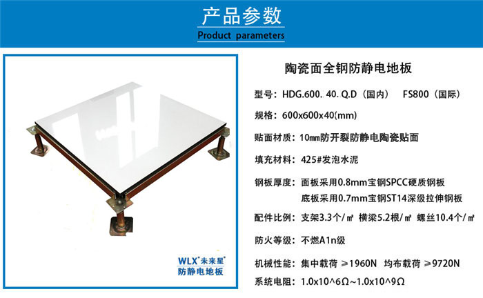 重慶全鋼架空活動(dòng)地板廠家